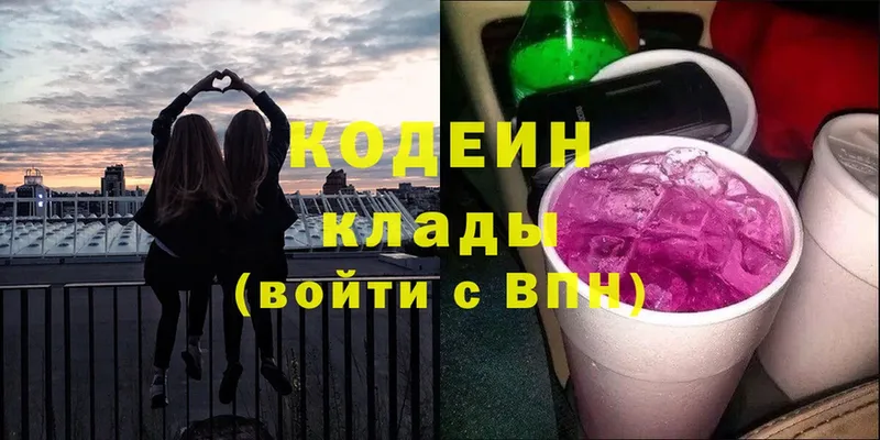 Codein Purple Drank  как найти закладки  Чистополь 