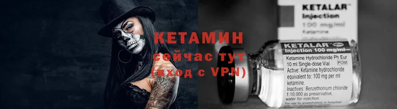 КЕТАМИН VHQ Чистополь